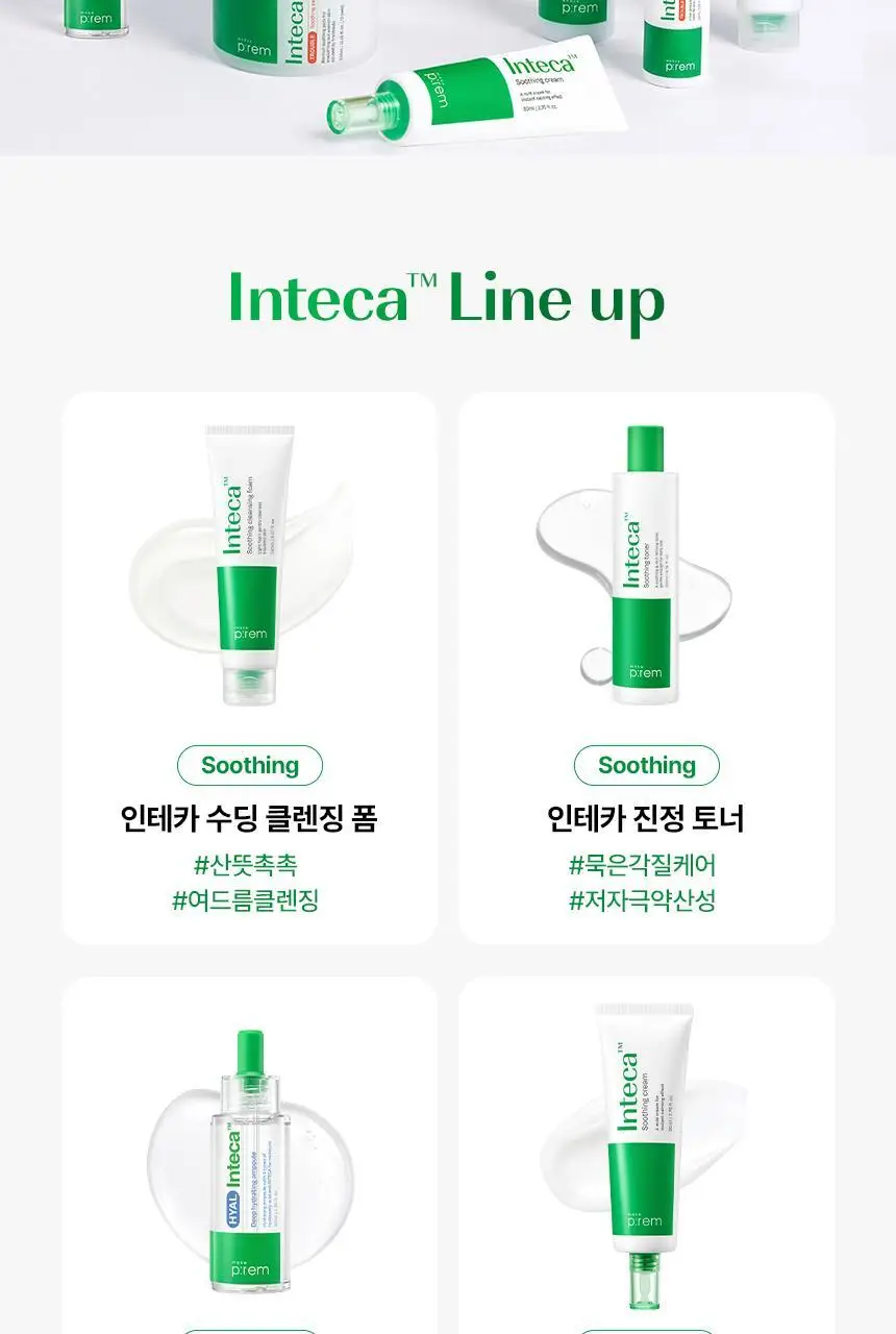[한정기획] 메이크프렘 인테카 수딩크림 70ml 기획 (+크림 31ml*2+NMN 앰플 7ml) 상세페이지 44